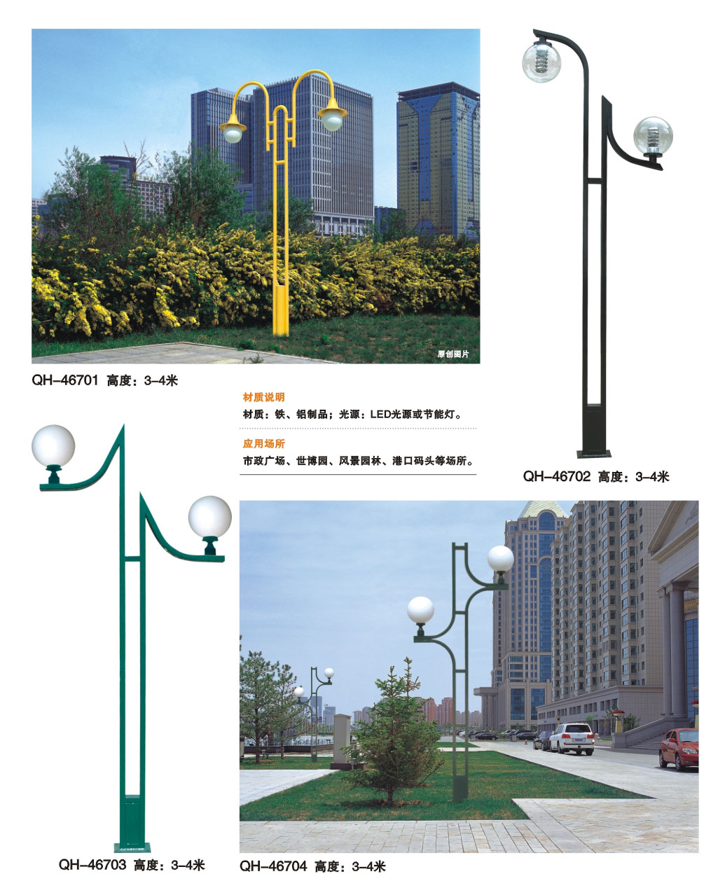 簡單庭院燈QH-46701 46702