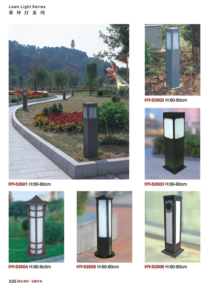 簡(jiǎn)約草坪燈
